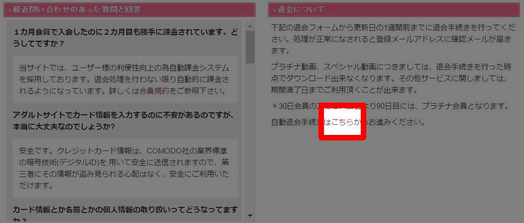 援助交際 めちゃはめムービーの入会方法を図解解説、安全な入会はコチラから