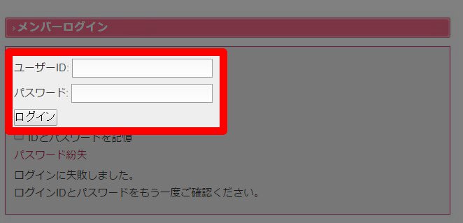 援助交際 めちゃはめムービーの入会方法を図解解説、安全な入会はコチラから